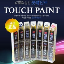 일신 현대자동차 카페인트 붓페인트, 슬릭 실버 192-S7