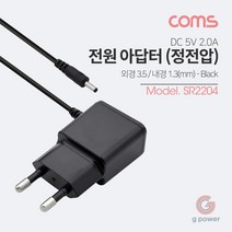 DC 5V 2A 아답터 정전압 Black 3.5/1.3 SR2204