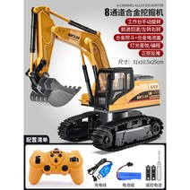포크레인 포 RC 자동차 크레인 볼보 선물, 충전지 4개, 6.8포트 리모콘 굴삭기【합금 버킷】옐로우