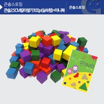 초등 유치원 유아 어린이 가베 수학 도형 교구 정사각 블록 20개월아기퍼즐 완구