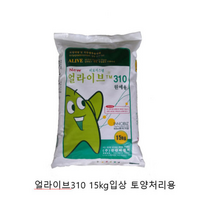 얼라이브310 15kg (토양개량 미생물 특수효모 비료)