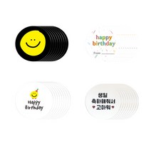생일축하고마워 스티커 선물포장 답례스티커 원형 스마일스티커, 50매 x 4종 (총 200매)