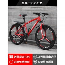 변속 산악 출퇴근 로드 자전거 24인치 26인치 mtb 출퇴근용자전거 가벼운자전거, 21단_레드 | 24인치