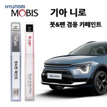 모비스 기아 니로 EV 카페인트 자동차 붓펜 SWP UD KLG AGT ABP 4SS B4U M7G, UD(74)>크리어화이트” class=”wr-img”></a></div>
</div>
</div>
</div>
<div class=