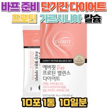 웨딩 결혼 바디프로필 촬영준비 단기간 다이어트 HCA 가르시니아 체지방 감소 프로틴 단백질 탄수화물 컷팅 예비 신부 신랑 하체 상체 팔뚝살 허벅지살 종아리 다리살 30대 40대