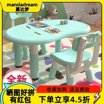 땅콩책상 책상 테이블 책상의자세트 조기 교육 어린이 테이블 빌딩 블록 땅콩 테이블 아기, 1-Peanut Zhuo 큐트 파우더 + 최대 4인용