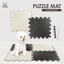 구딘 웰로 강아지 고양이 퍼즐매트, 크림 + 커피