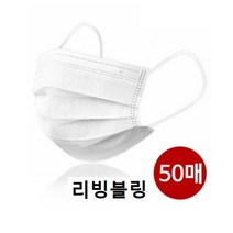 일회용마스크 50매 3중필터 성인용 마스크, 단품