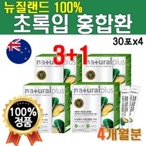 초록입 홍합 성분 초록 홍합환 녹색입 그린 가루 분말 초롱잎 100% 푸른이 MUSSELS 환 머슬 청홍합 3개 약 3개월 초록빛 초록이 뉴질랜드 푸른 홍합환 녹색 녹색잎 머슬