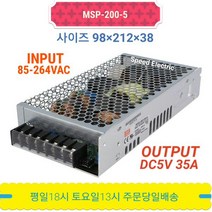 민웰 MSP-200-5 의료용 파워서플라이 SMPS DC5V 35A