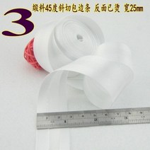 폴리에스터 새틴 바이어스 테이프 플랜지 파이프 트림 바인딩 커버 삽입 탭 25mm 25 야드 의류 봉제 액세서리, 25 yard, 3