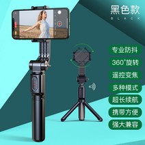 해외배송 리엘라노 휴대 전화 셀카 스틱 흔들림 방지 자이로 스코프 360 자동 회전 삼각대, 옵션05, 단일옵션