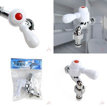 마트498 커플링 원스톱 가로꼭지(온수) 정원수도꼭지 세탁기용수도꼭지 베란다수도꼭지 수도꼭지교체 주방수도꼭지 세탁실수도꼭지