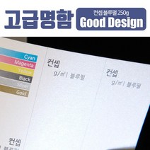 고급명함 컨셉 블루펄 250g 명함 무료디자인 200매, SN_04