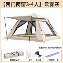 캠핑텐트 야외 돔 인용 팝 자동 쉬운 방수 가족 하이킹 배낭 여행, 1.3-4 people
