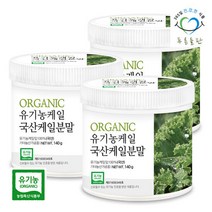 푸른들판 유기농 케일 분말 140g 3통 오가닉 친환경 케일가루, 단품