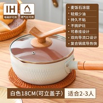스테인레스 세라믹 인덕션 법랑 유리 주물 설후라이팬 우유냄비 끈적임 없는냄비 라면냄비 1인용냄비 냄비 찌개냄비 가정용 레인지, 05 23인 18cm스몰 사이즈립 뚜껑키친 선