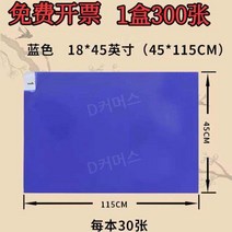 클린룸 매트 끈끈이 패드 스티커 끈적이 실험실 300장, 블루1845인치(45115cm)300시트