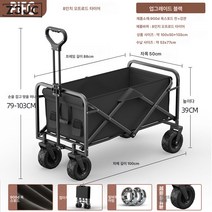 Z3JC 휴대하기 편해요캠핑 접이식 아웃도어 캠핑 푸드트럭 캠핑 트레일러, Z3JC 업그레이드 블랙+8인치 오프로드 휠/브레이크