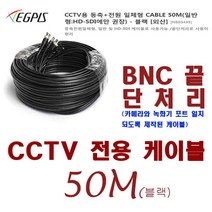 나다텔 XD-1643S 400만화소 Hybrid 16채널 DVR 녹화기외 추가상품, 동축전원 케이블-50미터