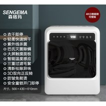 미니스타일러 휴대용의류관리기 가정용 건조 기계 실내 의류 전기 세탁 소형 빠른 지능형 살균 진드기 속, 01 A_04 UK, [01] A