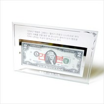 가성비 국산 크리스탈 행운의2달러액자 지폐액자 SB+ 8811EA, 쿠팡 15프로 제한없음 하루 5000개 본상품선택