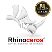 Rhinoceros 7.0 (Rhino 3D) 교육용 Upgrade, Rhinoceros 7.0 교육용 Upgrade