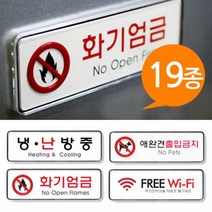 시스템사인 표지판 19종 195x65 중형 속지교체, 화장실
