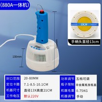 고주파 오일 원형 밀폐 포장기 전동 드럼통 씰링기, 둥근, D. 880A 올인원 기계, 0x0mm