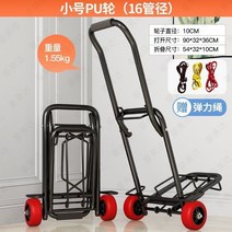 대차 바퀴두개 손수레 평판손수레 가공 창고 물류 대형 농업용 두병 질소 아세틸렌 빅사이즈, T01-두꺼운 빅혜택-PU륜 16