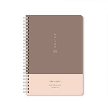 중학생 고등학생 독서 기록장 스프링 독서 기록 노트, 브라운