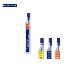 스테들러 250샤프심0.3/0.5/0.7/0.9mm/스테들러샤프심, HB(0.7mm)