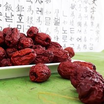열과 건대추 대추차용건대추 1kg GAP인증 안심먹거리 대추차 대추고 약재용, 1개