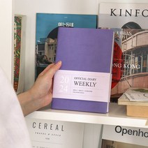 2024년 고급커버 반양장제본 주간 다이어리 (A5사이즈/먼슬리 위클리 노트 반복형), 3. 라벤더