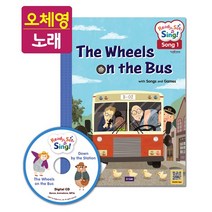 Ready Set Sing! Transportation The Wheels on the Bus / Down by the Station Pack