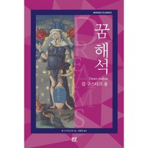 밀크북 꿈 해석, 도서, 9791159201073
