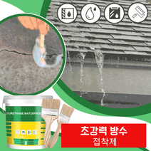 투명 방수 본드 PVC 배관 방수본드 욕실용 방수본드 모든 재료에 적용하는 인테리어 필수품, 4