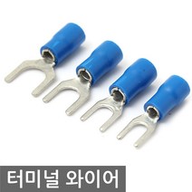 터미널 와이어 Y링 압착단자/압착터미널/스피커연결, ID157. Y형 SV5.5-5 5EA
