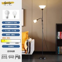 이케아장스탠드 조명 식물등 플로어 활장 장스탠드 램프 플로 옆에 머니와 자식 침실 머리맡 거실 소파 북유럽 현대 미니멀리스트 독서, 2_우아한 검정색, 따뜻한 노란색 조