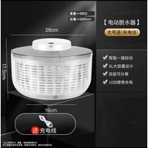 야채탈수기 투명 1개 두부 오이지짜기 채소탈수기, 전기버전6리터