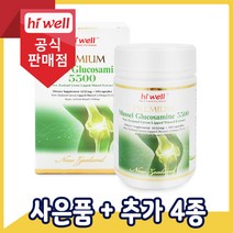 [본사배송] 하이웰 초록홍합 글루코사민 5500 복합제품 180캡슐 1통, 5통