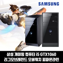 삼성 미들 데스크탑 PC 본체 DB400T6A 사무용 게임용 6세대 i5 중고 컴퓨터 윈10, GTX1060, i5-6500/16G/SSD512G