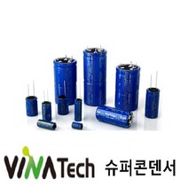 비나텍 슈퍼콘덴서 3.0V-500F 슈퍼캐패시터, 1개