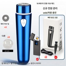USB 미니 전기면도기 충전식 싱글 헤드 젊은 남자 친구 소형 휴대용 면도기, 탑장착99999회전+스페어커터헤드+라이터, 블루