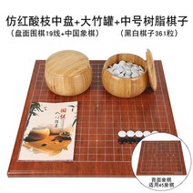 바둑판 세트 성인 원목 양면 초보자 바둑, J