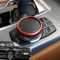 [3G MALL] BMW X3 G01 아이드라이브 컬러 링 인테리어 악세사리, 블루 1P
