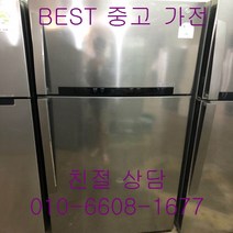 중고냉장고 삼성냉장고 삼성일반냉장고 삼성일반형 메탈 2도어냉장고 506L, 중고2도어냉장고