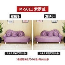 패브릭 소파 쇼파 3인용 유럽식 럭셔리 아파트 카페 호텔 펜션 푹신한, 팔걸이 좌우 선택가능, 퍼플