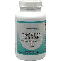 일본직구 종합 비타민 & 미네랄 야채 과일 및 허브, 수량, 상세참조
