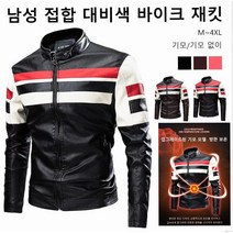 남성 가죽 자켓 남성 접합 대비색 바이크 재킷 라이더 재킷 루즈핏 캐주얼 패션 겨울 재킷 오토바이 PU 자켓 6개 스타일, 기모-커피색